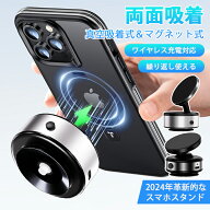 【新モデル登場・充電対応】車載ホルダー マグネット式 車 吸盤 真空 スマホホルダー ワイヤレス充電器 …