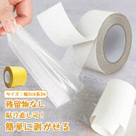 両面テープ 超強力 貼り直し はがせる はがせる両面テープ メッシュ 透明テープ 貼り直し 強力 薄い 両面…