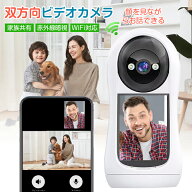 見守りカメラ 会話 できる モニター付き ペット 赤ちゃん スマホ対応 Wi-Fi ペット 見守り カメラ 音声 …