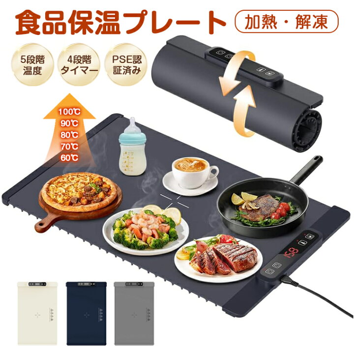楽天市場】【限定sale】保温プレート 卓上 シリコン 折りたたみ フード 