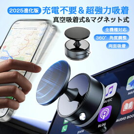車載ホルダー 真空 マグネット式 瞬間強力吸着 充電不要 スマホスタンド MagSafe 超強力 磁石 スマホホルダー magsafe 真空 吸盤 折りたたみ おしゃれ 車載 マグネットスタンド 安定 360°角度調整 片手操作 運転 全機種対応 ダブルユース 両面吸着 ポータブル