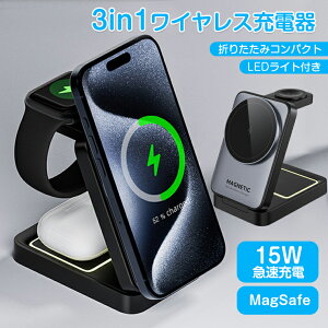 CX[d }Olbg ŐV^ ܂ݎ 15W [dX^h iPhone MagSafeΉ Qi}[d 3in1 CX[dXe[V CXo iPhone 16/16 Pro/16 Pro Max/15/14/13/12p[d Apple Watch