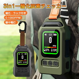 一酸化炭素チェッカー キャンプ キャンプ用 マグネット式 磁石付き 一酸化炭素警報器 2000mAh 300時間待機 懐中電灯 LEDライト　湿度 温度測定 4段階濃度設定 ラック付き 警報器 測定 CO検知器 高精度アラーム CO警報機 住宅用 アウトドア