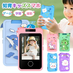 新品sale!【180°回転レンズ ・自撮り 】キッズスマホ カメラ おもちゃ 2025 ユニコーン キッズスマホ 子供用 子ども スマホ スマートフォン 前後カメラ トイカメラ デジタルカメラ知育 英語学