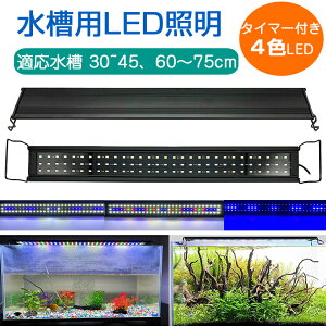 Cg  Cg  LEDCg ^C}[ ^C}[t Cg ^ ANAE LED 60cm Mы  ledCg 30-45cm 60-75cmΉ LED  琬Cg NAECg Ϗ