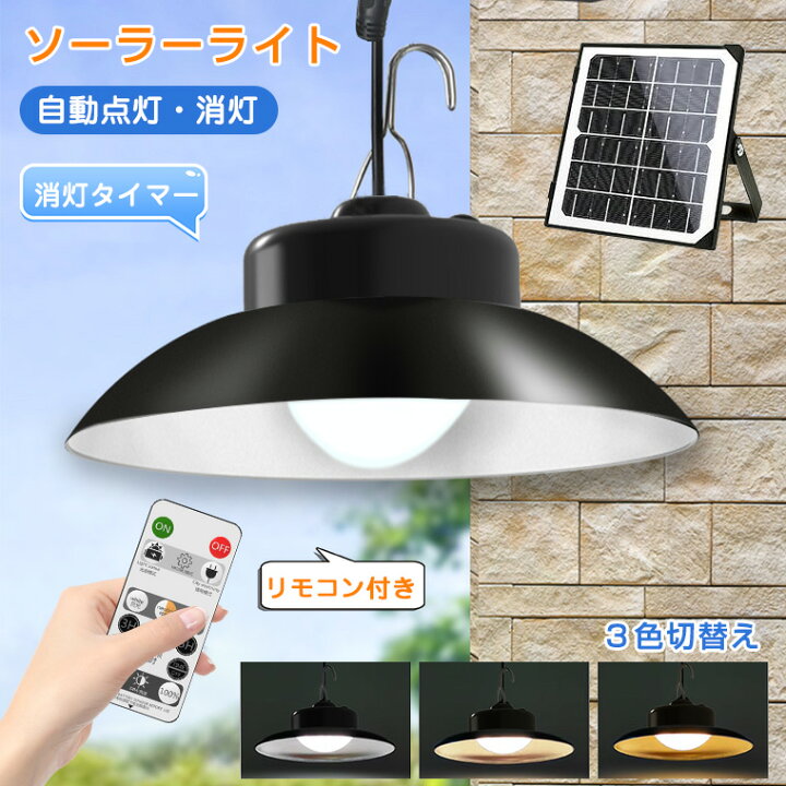 楽天市場】ソーラーライト 屋外 防水 センサーライト ソーラー led 