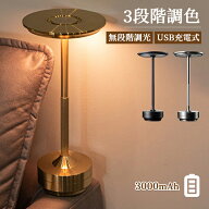 【15％クーポン配布】テーブルランプ おしゃれ 間接照明 レトロ コードレス 北欧 タッチセンサー ベッド…