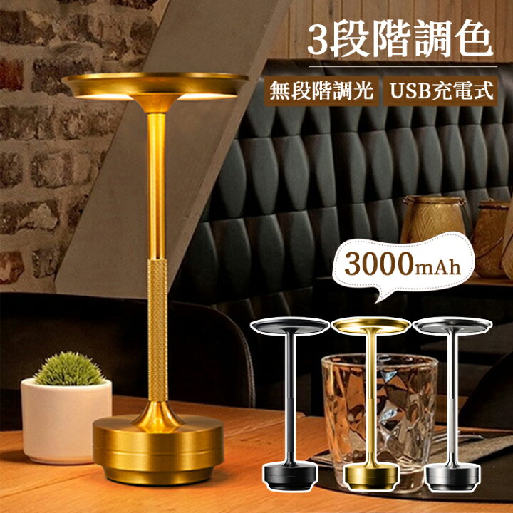 楽天市場】【15％クーポン配布】テーブルランプ おしゃれ 間接照明 