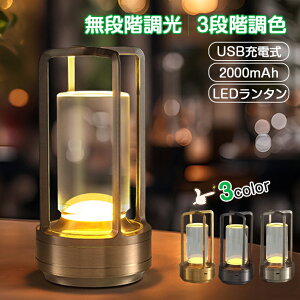 ySNSŘb蕦ze[uv  ԐڏƖ g R[hX ledCg k ^b`ZT[ e[uCg 2000mAh AeB[N xbhTChCg Q  dCX^h 3i