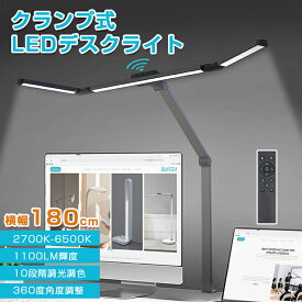 デスクライト led クリップ式 おしゃれ 目に優しい 学習机 折りたたみ LED クランプライト ワイド 卓上ライト クリップ led 明るい 勉強 電気スタンド 卓上 LED 北欧 調光 調色アームライト 間接照明 テーブルライト 読書灯 在宅ワーク 子供 読書