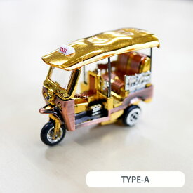 トゥクトゥクの置物（カラフル/小） タイ アジアン雑貨 輸入 バンコク かわいい お土産 おみやげ インテリア雑貨 乗り物 バイク おもちゃ 人気