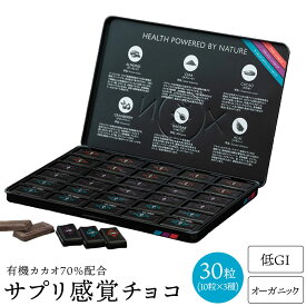NOX プレミアム オーガニック チョコレート 30粒 有機カカオ70％ 低GI チョコ プレゼント ギフト 友チョコ バレンタイン ホワイトデー お返し