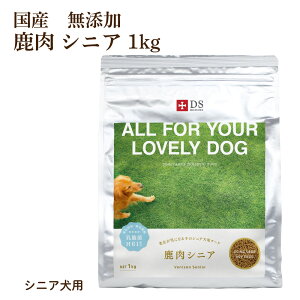 鹿肉 1kg ドッグフードの人気商品 通販 価格比較 価格 Com