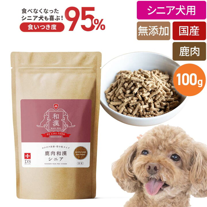 楽天市場】【新登場】食いつき度UP ドッグスタンス 鹿肉ドッグフード 