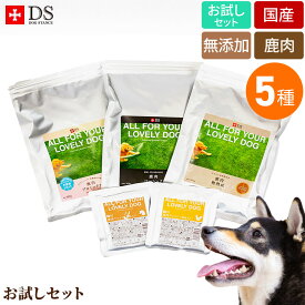 ドッグスタンス 鹿肉ドッグフード お得なお試し39セット 鹿肉麹熟成300g 鹿肉ベーシック300g 鹿肉プロミックス200g 鹿肉ウェットフード（鶏肉入・馬肉入り各1）130g 合計5袋 国産 無添加 犬用 ドライフード シニア犬 高齢犬 成犬 パピー DOG STANCE