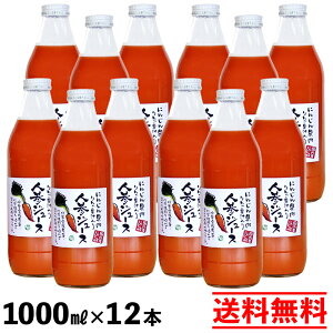にんじんジュースの通販 価格比較 価格 Com