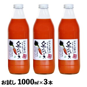 にんじんジュースの通販 価格比較 価格 Com
