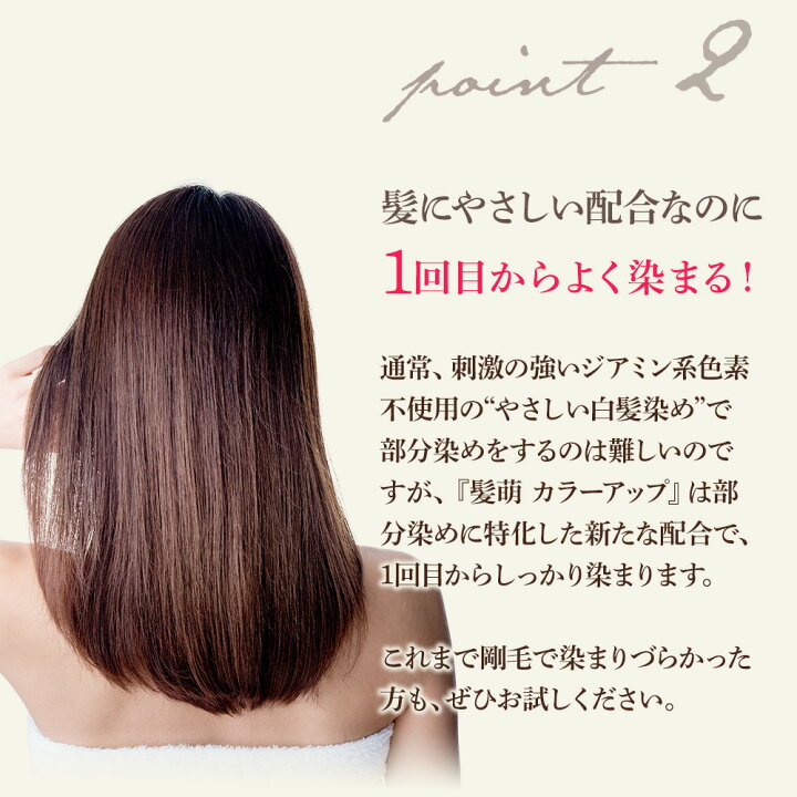 楽天市場 髪萌 カラーアップ ヘアカラートリートメント 白髪染め 早染め 深染め 部分染めに 染まり強化 5分で染まる ブラウン はつもえ イマココ ストア 楽天市場 髪萌 カラーアップ ヘアカラートリートメント 白髪染め 早染め 深染め 部分染めに 染まり強化 5分で染まる ブラウン はつもえ イマココ ストア
