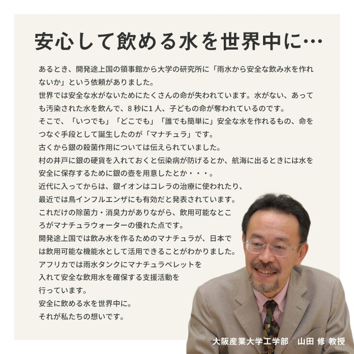 楽天市場】マナチュラ レギュラー ペレットで作る 純銀イオン水 除菌 
