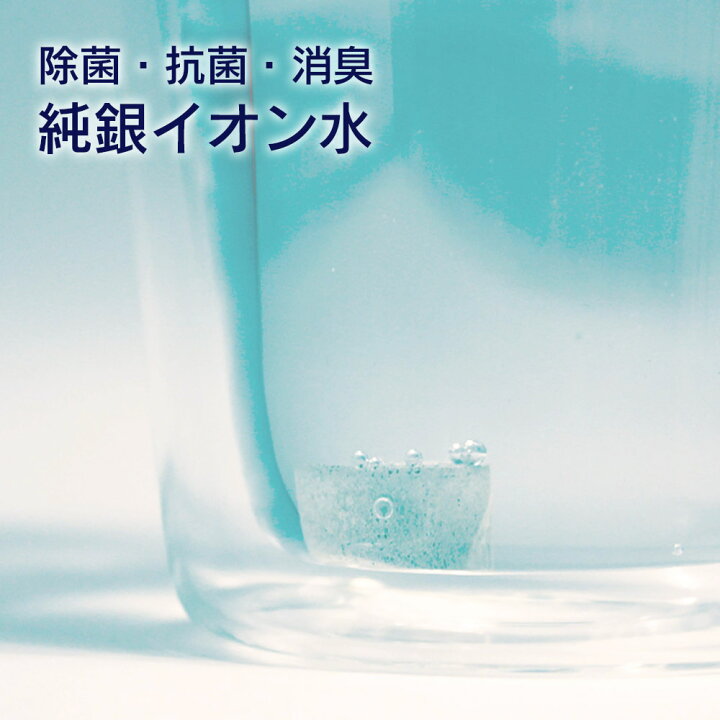 楽天市場】マナチュラ レギュラー ペレットで作る 純銀イオン水 除菌 