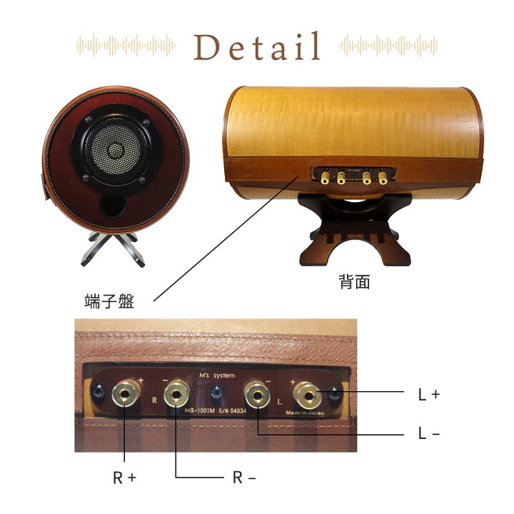 楽天市場】エムズシステムのスピーカー 波動スピーカー MS1001-M  