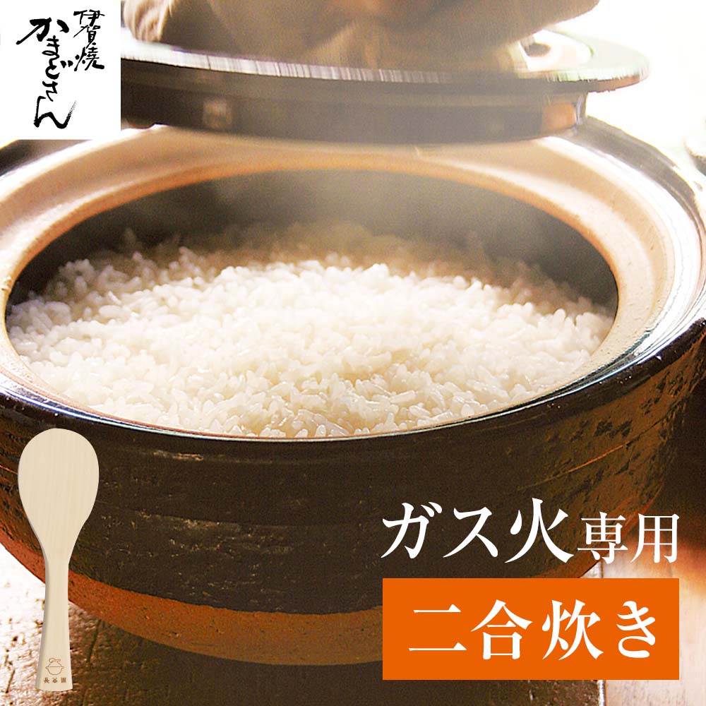 【楽天市場】長谷園 炊飯土鍋 かまどさん 米 ごはん 2合 土鍋 一人用 