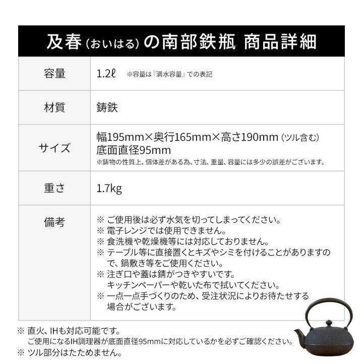 楽天市場 南部鉄瓶 Ih対応 及春 おいはる 1 2l 鉄瓶 南部鉄器 及春鋳造所 日本製 送料無料 直火ok 鉄 急須 鉄瓶 人気 ギフト おすすめ プレゼント 父の日 母の日 敬老の日 イマココ ストア 楽天市場 南部鉄瓶 Ih対応 及春 おいはる 1 2l 鉄瓶 南部鉄器 及春鋳造所 日本製 送料無料 直火ok 鉄 急須 鉄瓶 人気 ギフト おすすめ プレゼント 父の日 母の日 敬老の日 イマココ ストア
