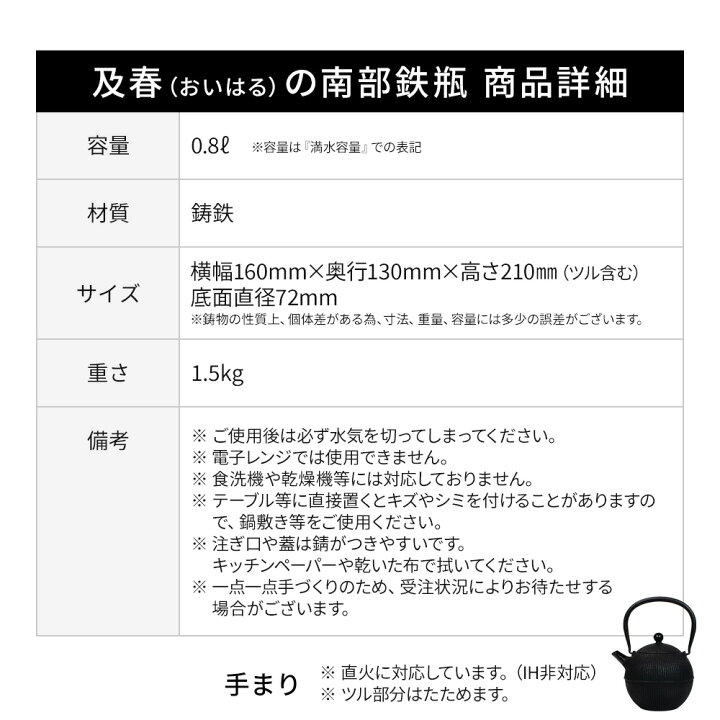楽天市場】送料無料 及春 南部鉄瓶 手まり0.8リットル 南部鉄器 及春鋳造所 日本製 直火OK 鉄 急須 鉄瓶 人気 ギフト おすすめ プレゼント 父の日 母の日 敬老の日 : イマココ・ストア 楽天市場】送料無料 及春 南部鉄瓶 手まり0.8リットル 南部鉄器 及春鋳造所 日本製 直火OK 鉄 急須 鉄瓶 人気 ギフト おすすめ プレゼント 父の日 母の日 敬老の日 : イマココ・ストア