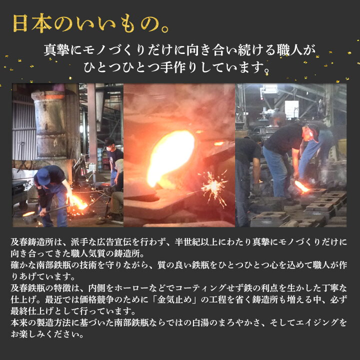 楽天市場】送料無料 及春 南部鉄瓶 手まり0.8リットル 南部鉄器 及春鋳造所 日本製 直火OK 鉄 急須 鉄瓶 人気 ギフト おすすめ プレゼント 父の日 母の日 敬老の日 : イマココ・ストア 楽天市場】送料無料 及春 南部鉄瓶 手まり0.8リットル 南部鉄器 及春鋳造所 日本製 直火OK 鉄 急須 鉄瓶 人気 ギフト おすすめ プレゼント 父の日 母の日 敬老の日 : イマココ・ストア