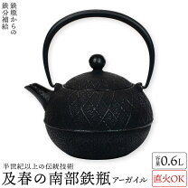 楽天市場】南部鉄器 鉄瓶 直火okの通販