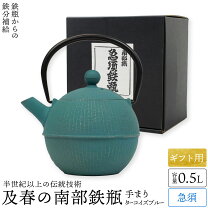 楽天市場】南部鉄器 鉄瓶 0.5lの通販