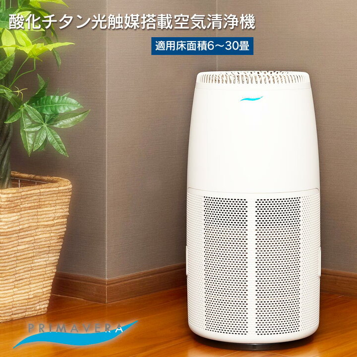 楽天市場】空気清浄機 プリマヴェーラ サークル PRO プリマベーラ 適用 