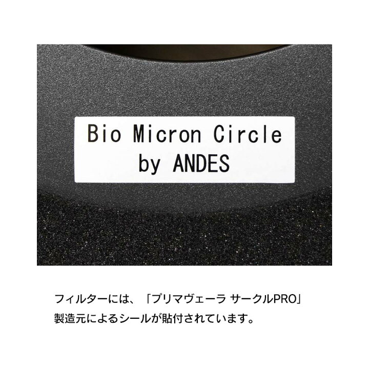 楽天市場】空気清浄機 プリマヴェーラ サークル PRO プリマベーラ 適用 