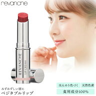 ルバンシュ ベジタブルカラーリップ UV リップクリーム 4カラー 正規品 UVケア 口紅 低刺激 ナチュラルコ…
