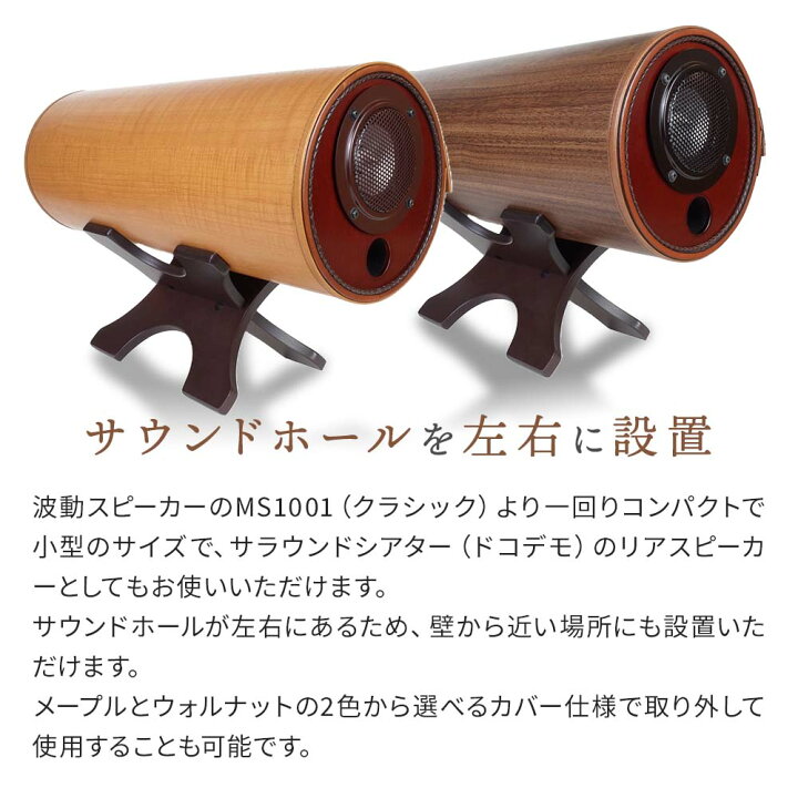 楽天市場】エムズシステムのスピーカー(波動スピーカー) RS0802-M 