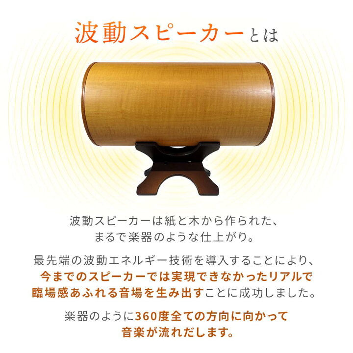 楽天市場】エムズシステムのスピーカー 波動スピーカー RS0802【通常