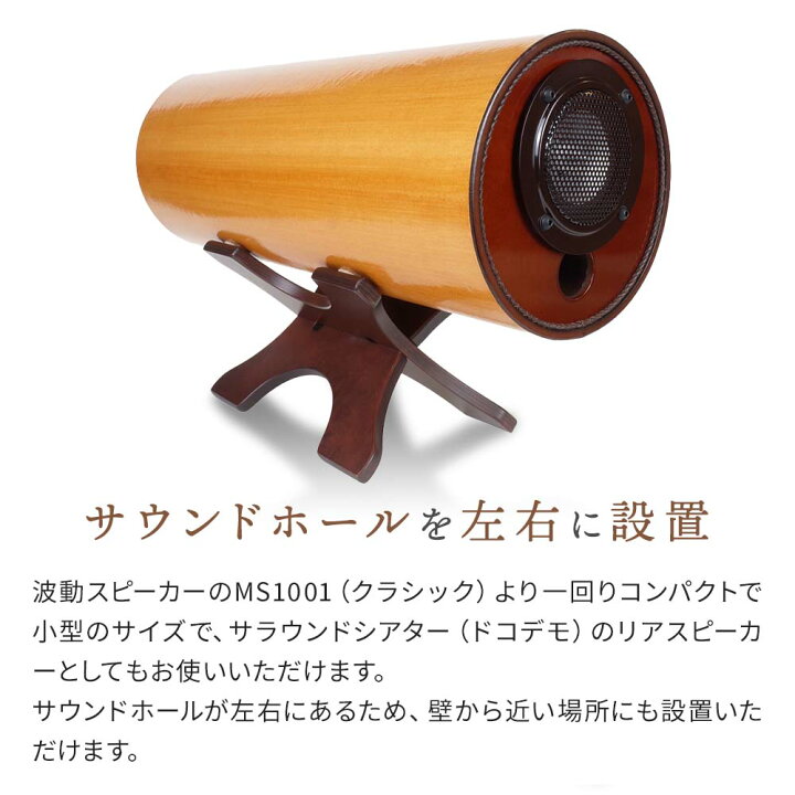 楽天市場】エムズシステムのスピーカー 波動スピーカー RS0802【通常 