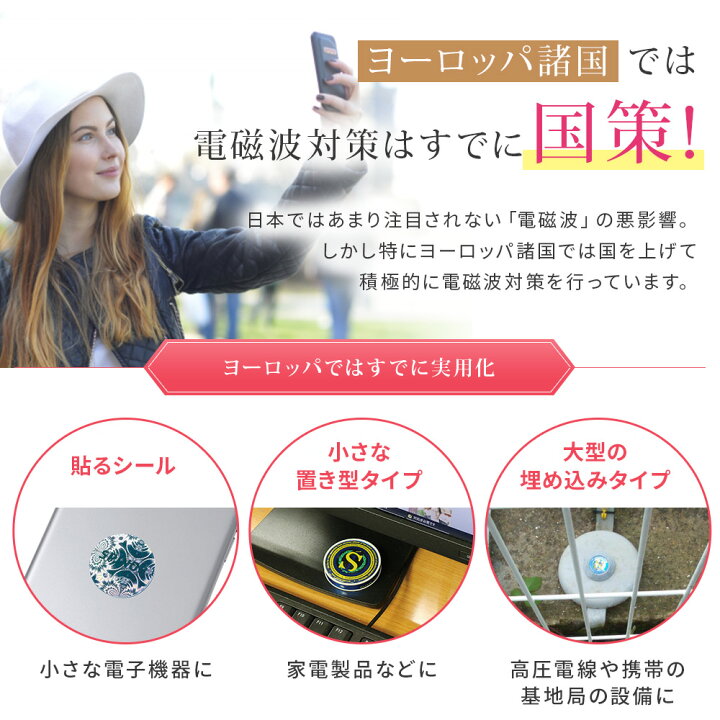 楽天市場 電磁波防止 スピノル ルーム お部屋全部 電磁波 対策 電磁波防止グッズ 電磁波カット 5g 電磁波対策グッズ 電磁波過敏症 イマココ ストア