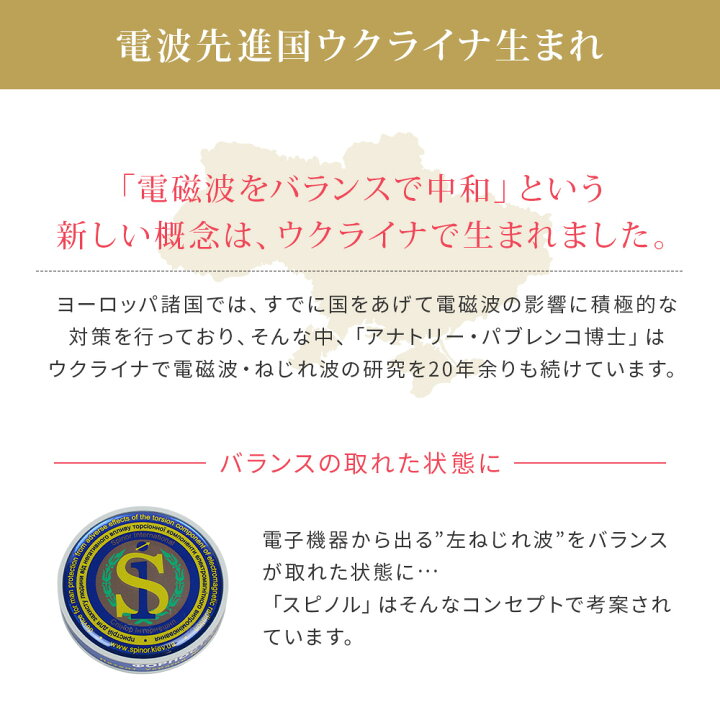 楽天市場 電磁波防止 スピノル ルーム お部屋全部 電磁波 対策 電磁波防止グッズ 電磁波カット 5g 電磁波対策グッズ 電磁波過敏症 イマココ ストア