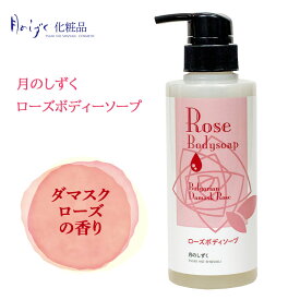 楽天市場 ローズウォーター ボディケア 美容 コスメ 香水 の通販