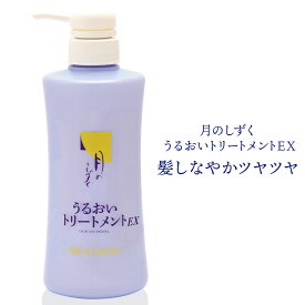 月のしずく うるおいトリートメントEX