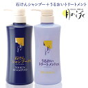 月のしずく 石けんシャンプーEX＋うるおいトリートメントEX セット