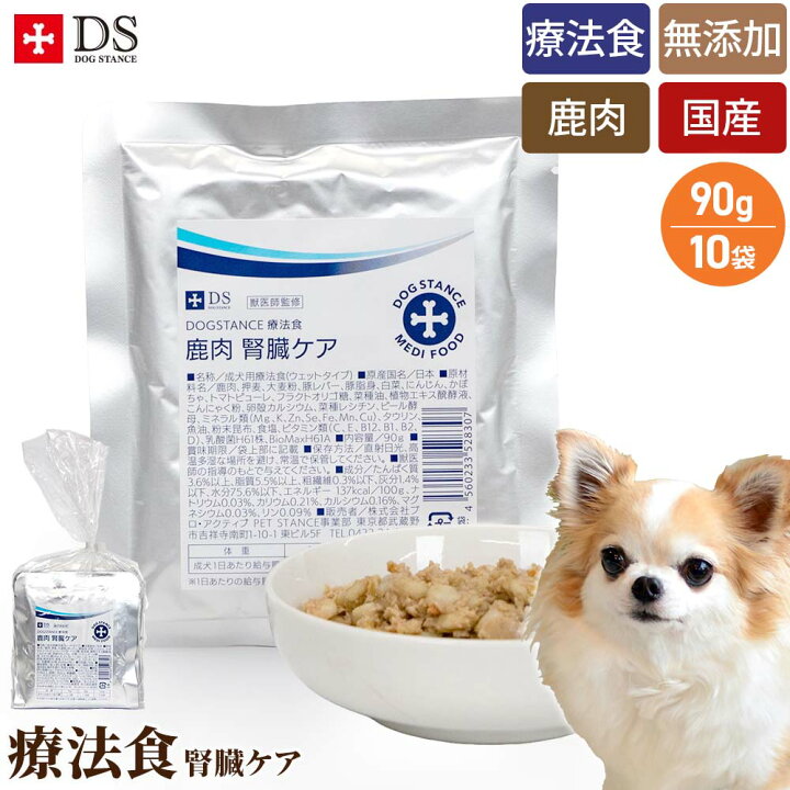 楽天市場】犬 腎臓 病 フード 食事 療法食 腎臓ケア 1箱 90g×10袋 