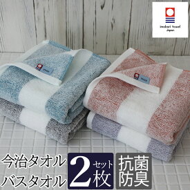 今治タオル バスタオル 2枚セット 抗菌防臭 バンブーレーヨン 竹繊維 綿 コットン 薄手 乾きやすい 圧縮 日本製 今治 60cm×120cm 吸水 速乾 部屋干し 室内干し 浴室乾燥 すぐ乾く 柔らかい ふわふわ ふかふか 毎日使い 国産 今治産 まとめ買い 福袋