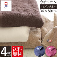 10/5限定全品10%OFF 今治タオル フェイスタオル 4枚セット 薄手 乾きやすい 圧縮 日本製 送料無料 まとめ…
