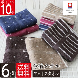 ポイント10倍 今治タオル フェイスタオル 6枚セット 薄手 乾きやすい 圧縮 日本製 送料無料 まとめ買い 福袋 綿100% 34cm×80cm 吸水 超吸水 速乾 部屋干し 室内干し 浴室乾ふわ ふかふか 毎日使い 軽い 軽量 国産 今治産 今治