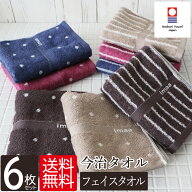 今治タオル フェイスタオル 6枚セット 薄手 乾きやすい 圧縮 日本製 送料無料 まとめ買い 福袋 綿100% 34…
