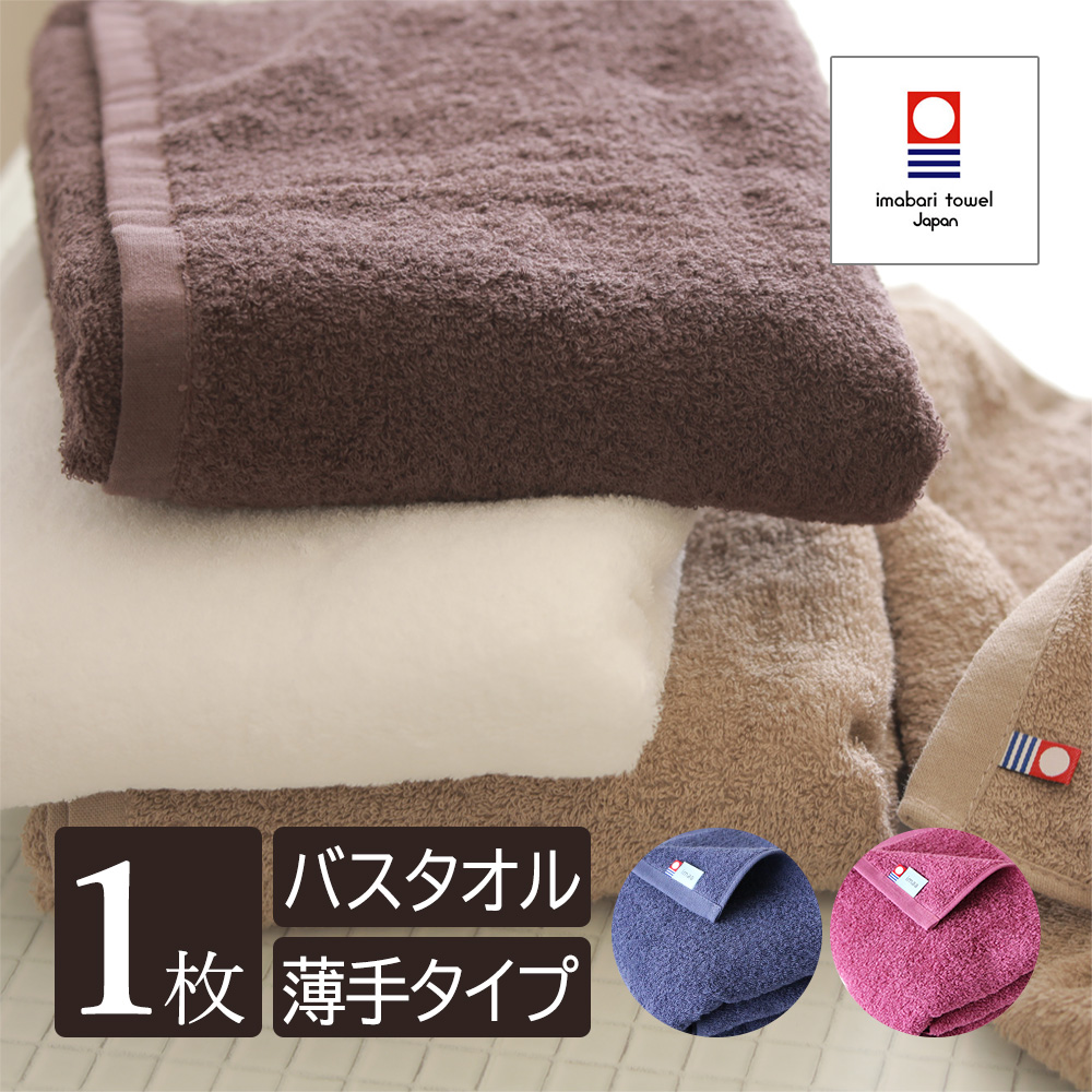 楽天市場】今治タオル バスタオル 単品 薄手 乾きやすい 圧縮 日本製