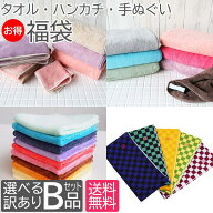 【訳あり】B品 福袋 選べる タオル ハンカチ 手ぬぐい セット アウトレット バスタオル フェイスタオル …