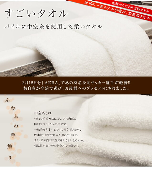楽天市場】今治タオル フェイスタオル すごいタオル フェイスタオル 